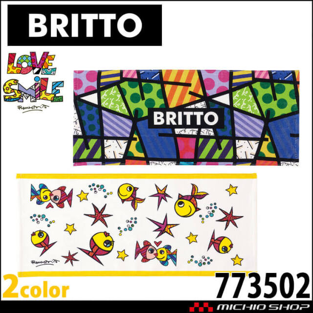 BRITTO ビーチタオル 773501 ポリエステル100% アイトス | 防寒着