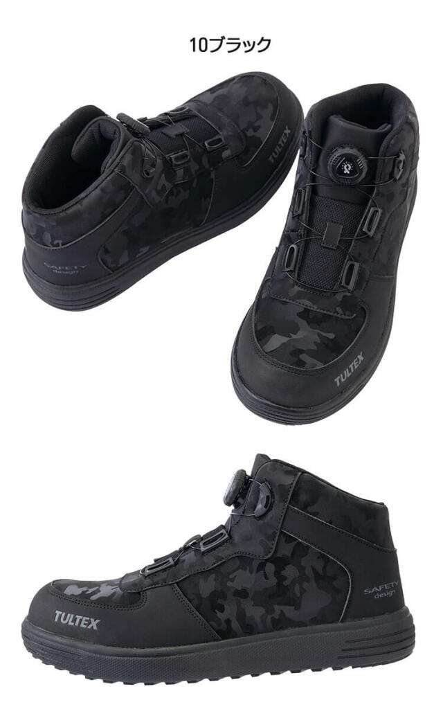 安全靴 TULTEX タルテックス アイトス AITOZ セーフティシューズ AZ