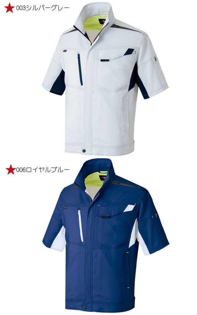 作業服 アイトス AITOZ 半袖サマーブルゾン(男女兼用) AZ-2532｜作業服
