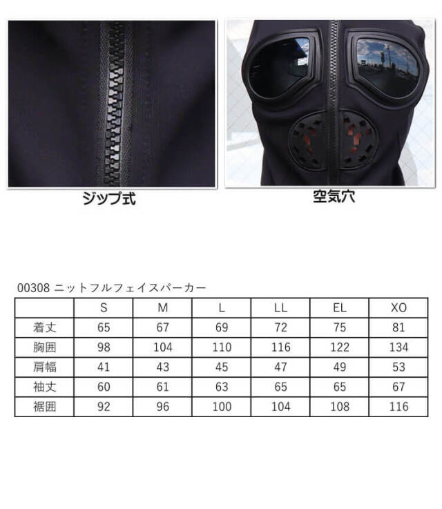 ニットフルフェイスパーカー 00308 大川被服 TASK FORCE 秋冬 作業着