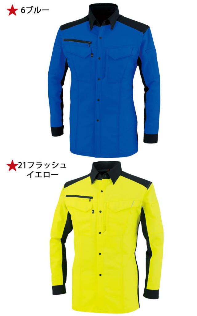 コーコス・A-8088・かっこいい｜作業服・作業着の総合通販専門店