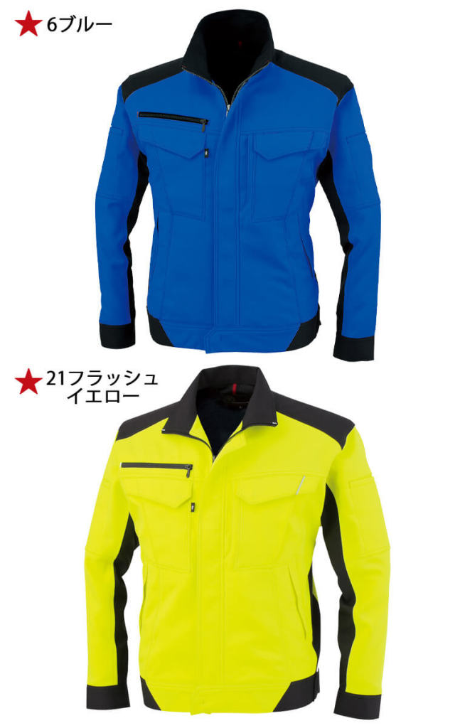 コーコス・A-8180・かっこいい｜作業服・作業着の総合通販専門店