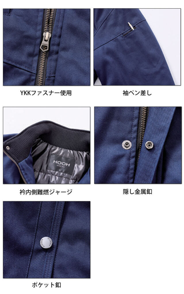 防寒服 HOOH 村上被服 防寒ブルゾン 2633 作業服 作業着 秋冬 中綿 裏