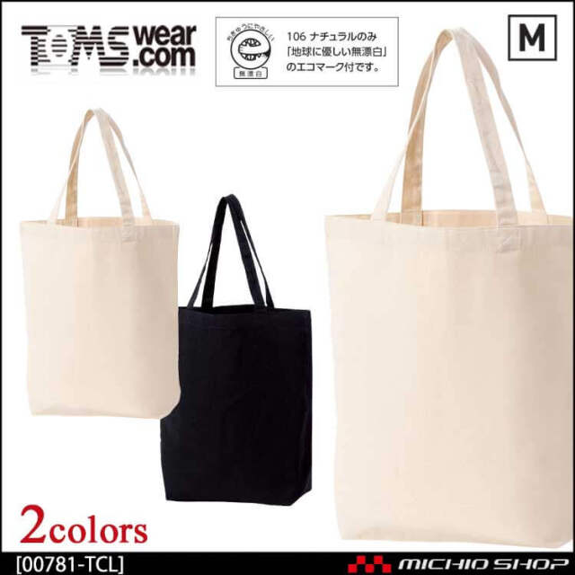 TOMS トムス ライトキャンバストート 00781-TCL サイズM｜作業服・作業
