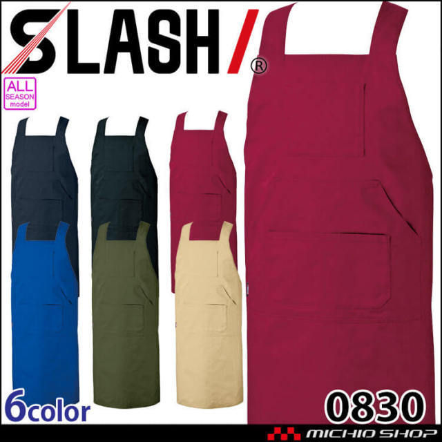 前掛け エプロン シンメン SHINMEN マルチポケットエプロン 0830｜作業