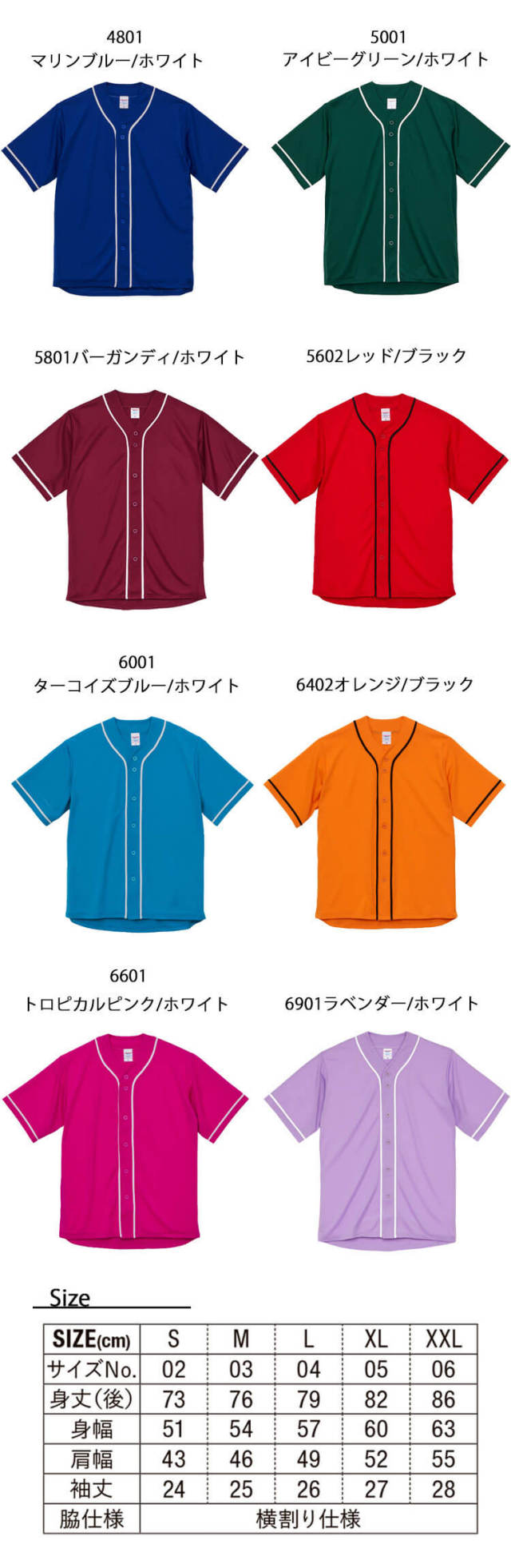 ユナイテッドアスレ ベースボールシャツ Tシャツ 5982-01| 防寒着