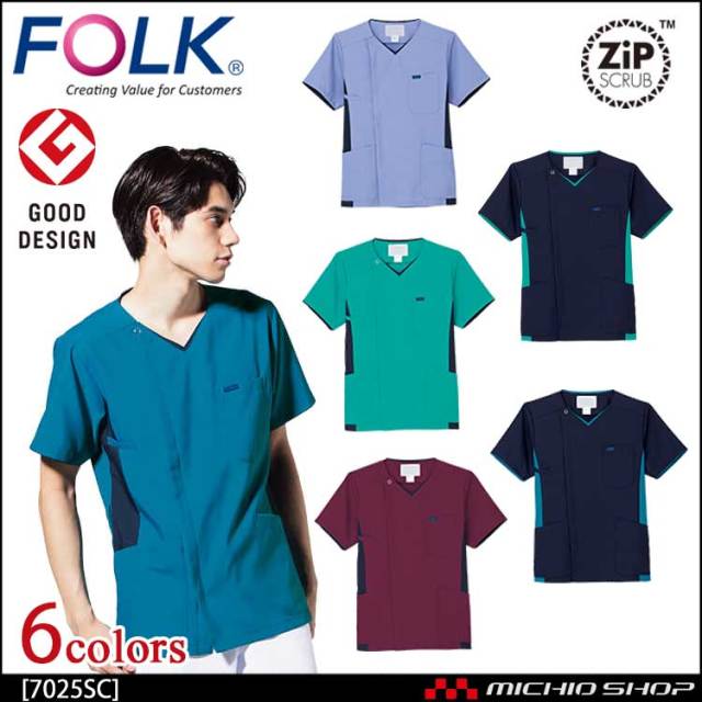 医療 介護 看護 制服 FOLK フォーク ジップスクラブ GOOD DESIGN