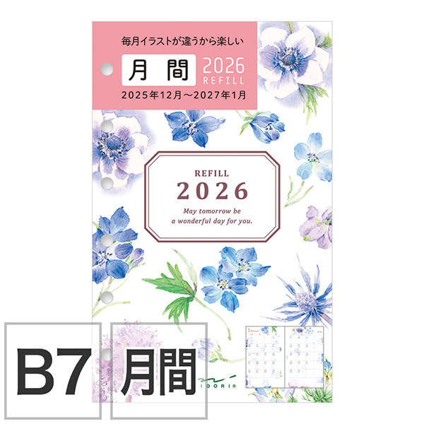 2026年版手帳｜【システム手帳リフィル】 B7 ミニ6穴 マンスリー