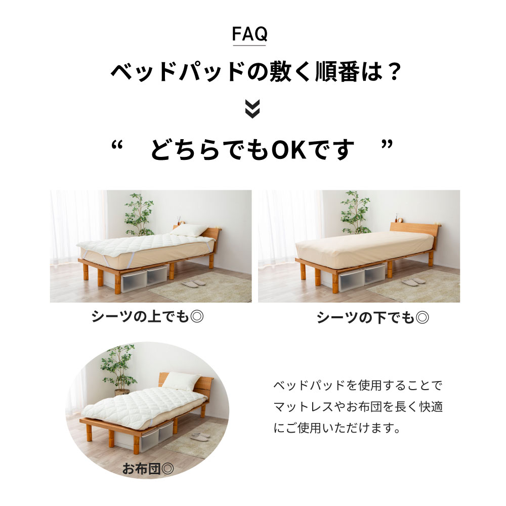 ベッドパッド ボックスシーツ 2点セット 日本製 源ベッド 防菌 防臭 防