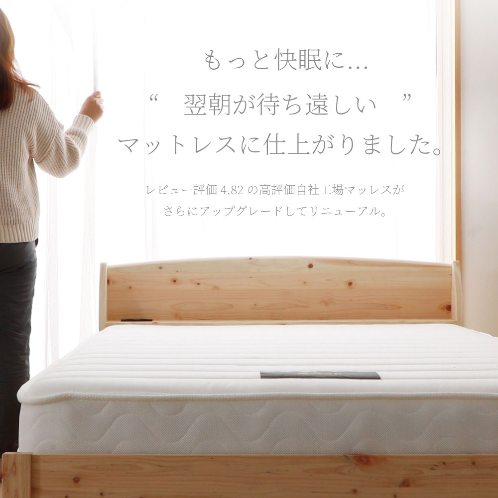 マットレス 夜香ハイグレード2 ポケットコイル シングル セミダブル