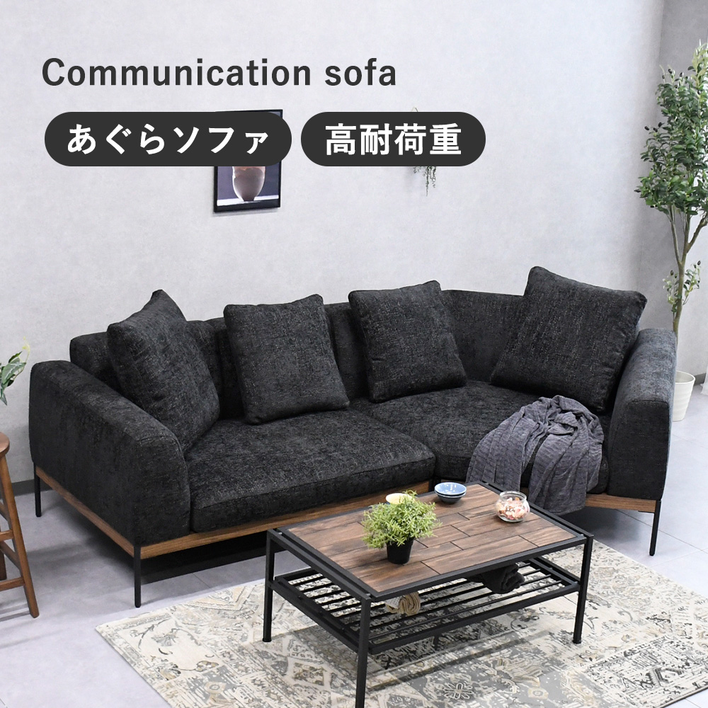 開梱設置付き】 ソファー カウチ L字ソファ 飛び跳ねれる 頑丈 大きめ