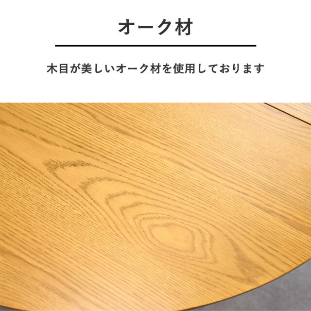 超大型オーク材伸長式ダイニングテーブル 110 170cm mobler