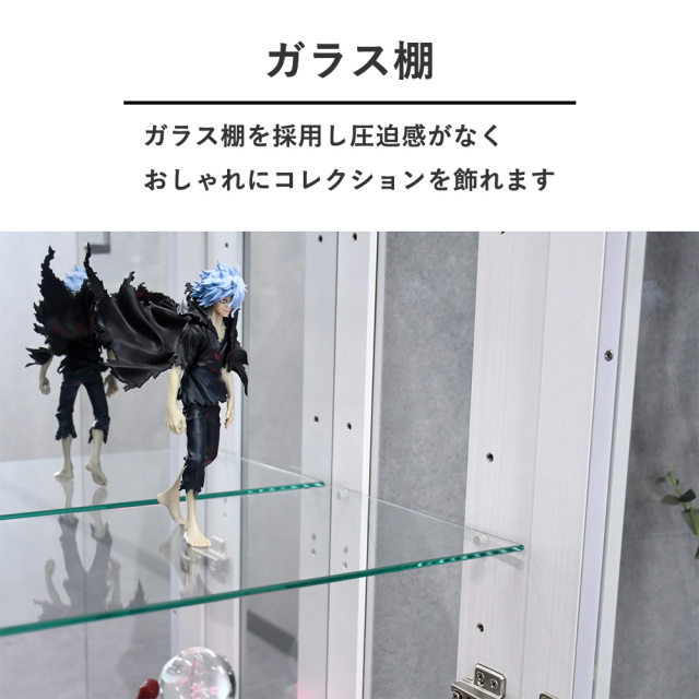 ガラスコレクションケース フィギュアケース 4段 クリア 幅62cm 奥行