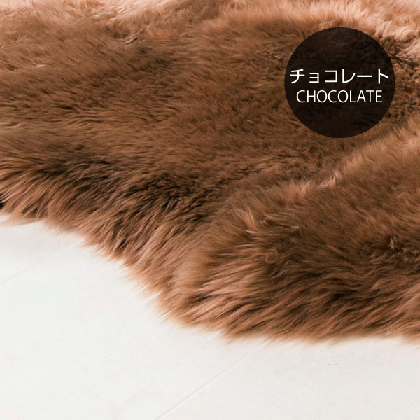 JFA認証 NICHIRO ムートンラグ 2匹サイズ 長毛タイプ