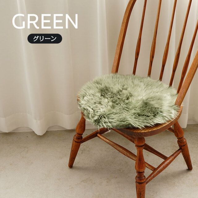 ムートン クッション 直径40cm 1枚皮 長毛 ロングヘア ニュージーランド産
