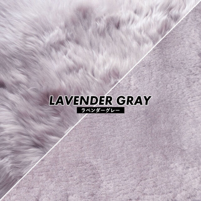 ニチロ】洗えるシープスキンムートンラグ 2匹サイズ（65×190cm