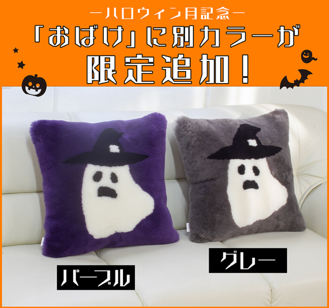 オリジナルデザイン ムートンクッション 45×45