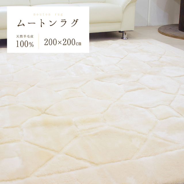 ムートンカーペット CP07