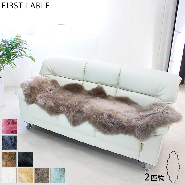 AUSKIN 長毛ムートンフリース ファーストレーベル 2匹物 60×180