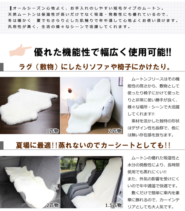 AUSKIN 短毛ムートンフリース エクシード 1.5匹物 60×125 | MOUTON NOBLE