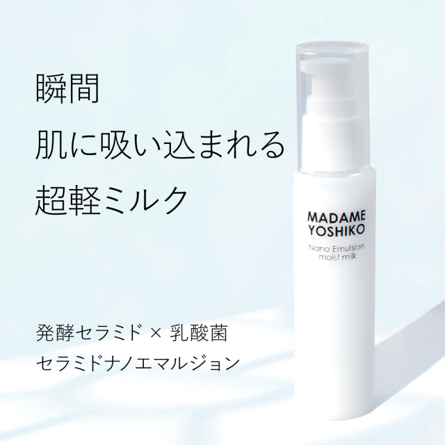 セラミド ナノエマルジョン（60mL）｜ 自然派コスメ マダムヨシコ