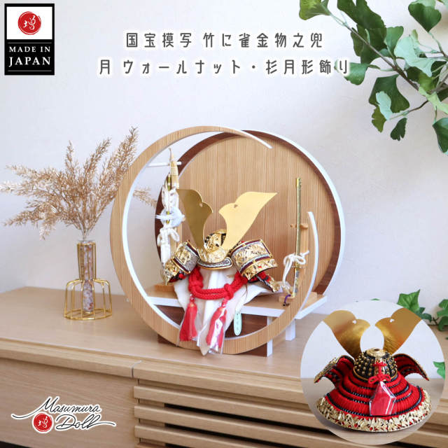 8号 国宝模写 竹に雀之金物 赤糸 黒小札 共吹返し 月-tsuki- 円形