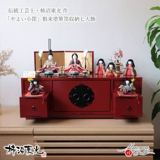 雛人形 コンパクト モダン おしゃれ インテリア ひな人形 おひなさま