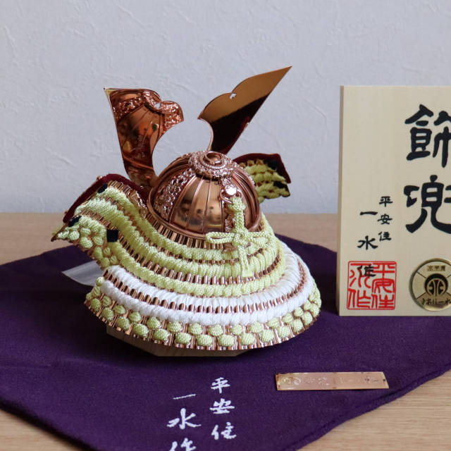 京都・平安一水作 京8号 淡萌葱裾白糸縅 別誂真鍮兜 ピンクゴールド