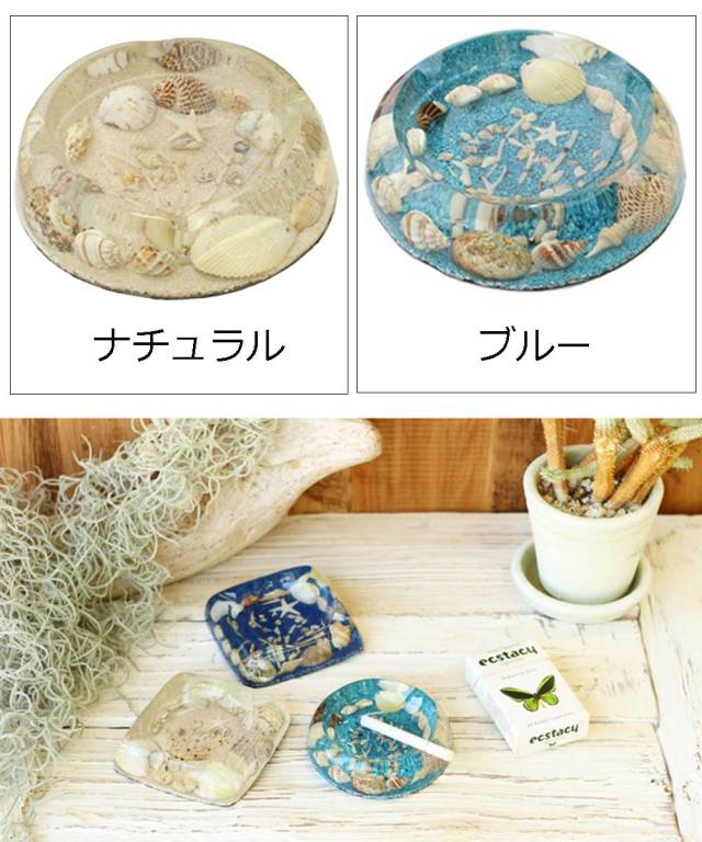 シェル入り灰皿 サークル/ハワイアン雑貨