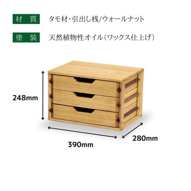 タモ材とウォールナット材で仕上げたオシャレなA4書類ミニチェスト