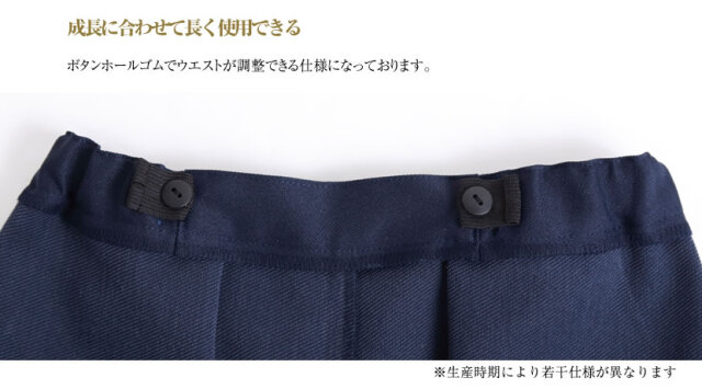 日本製 お子様用 お受験キュロットパンツ 男女兼用【kp-03】