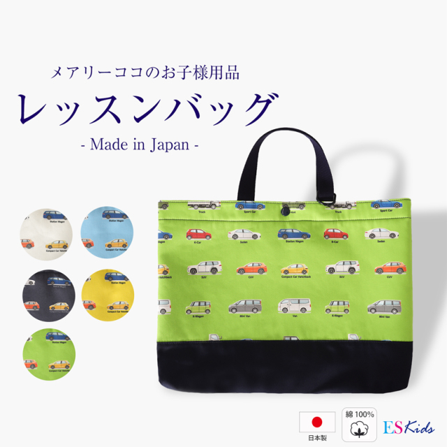 日本製レッスンバック【車柄】po-jj04d