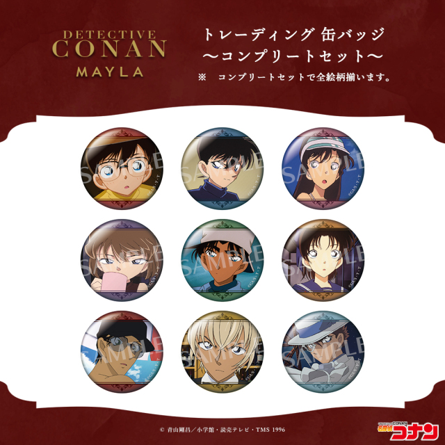 名探偵コナン アイコニック トレーディング 缶バッジ ～コンプリート