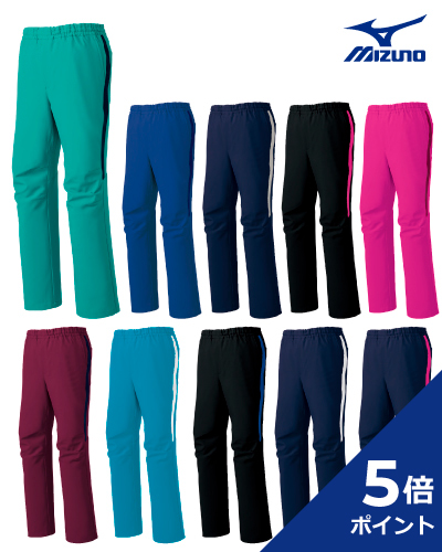 ポイント5倍】MZ-0091 ミズノ(mizuno) 男女兼用スクラブパンツ