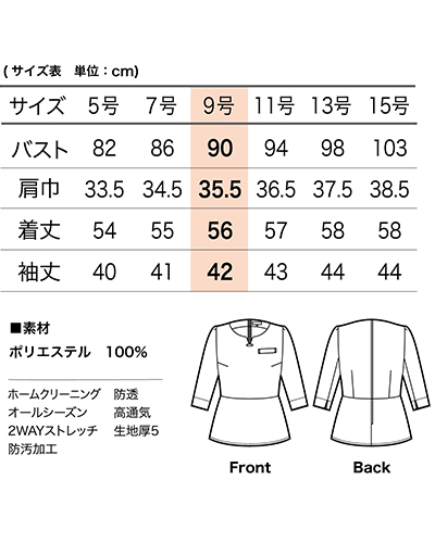 46555 プルオーバートップス ラ・ボーテ en joie(アンジョア)