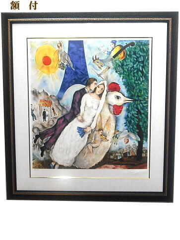 シャガール「エッフェル塔の夫婦」リトグラフ｜絵画販売