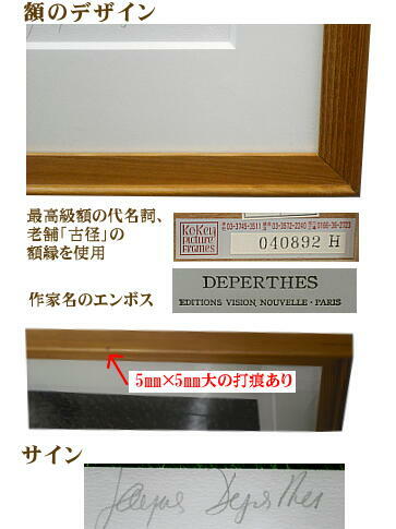 ジャック・デペルト「バル・ド・ランドルのゴルフ場」リトグラフ