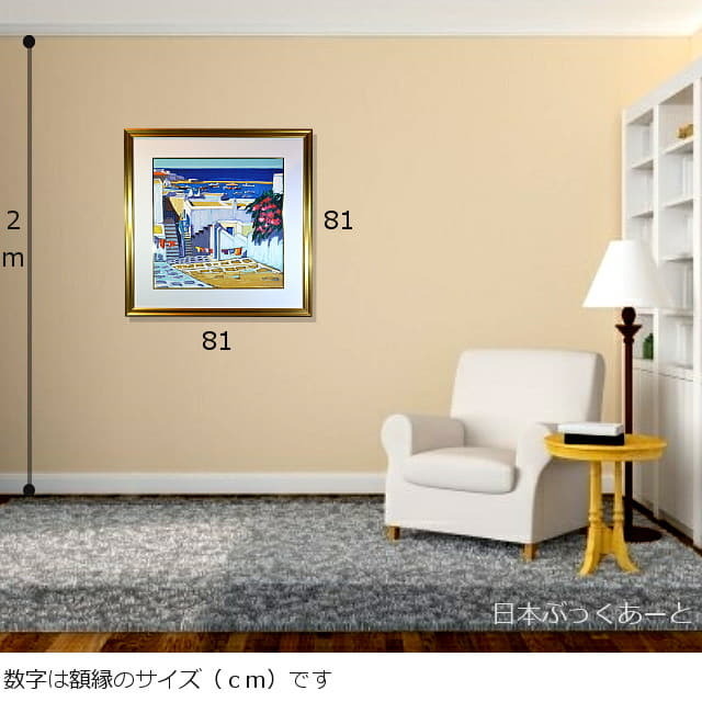 ジャン・クロード・キリチ「エーゲ海の眺め」リトグラフ 直筆サイン