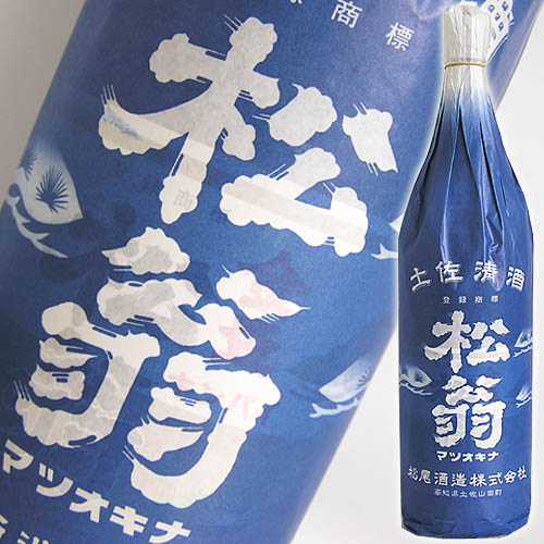 日本酒 松尾酒造 松翁(まつおきな) 上撰 本醸造 1800ml