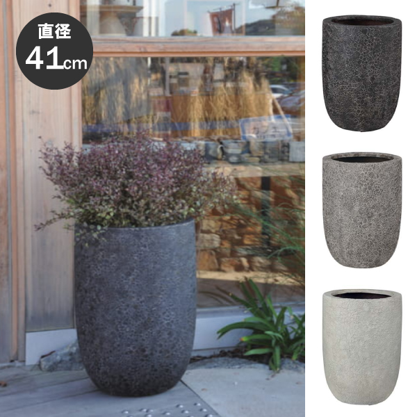 植木鉢／プランター／樹脂製鉢／軽量】ラヴァライト トールラウンド