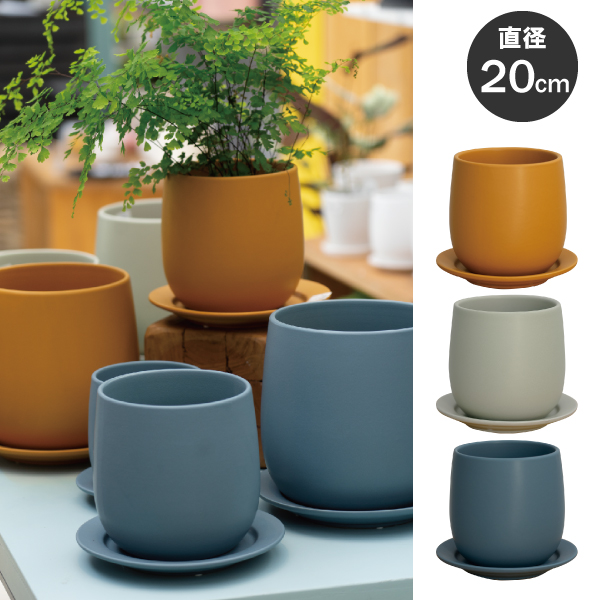 インテリア鉢/陶器鉢/BOEX】フロスト ボール Φ20cm （HO-2920)