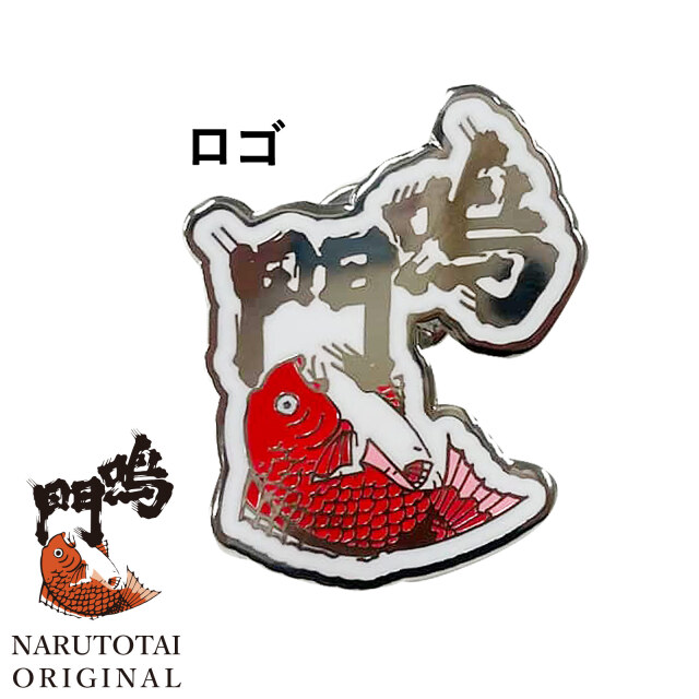 鳴門鯛ピンバッジ