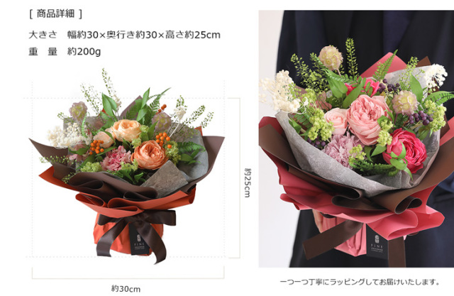 リンディ ブーケ - プリザーブドフラワー 敬老の日 2025花束 花束贈呈