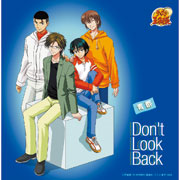 Don't Look Back」青酢