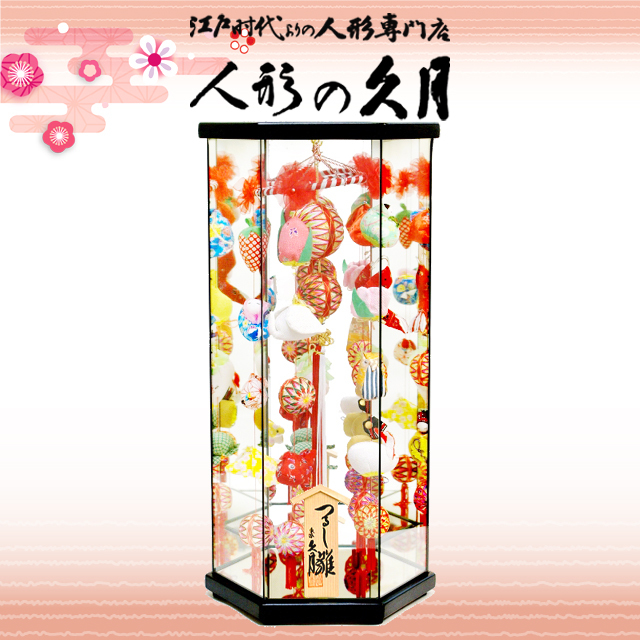 雛人形 久月作 さげもん 吊るし雛 ケース飾り（TAR23-2） ひな人形,340732
