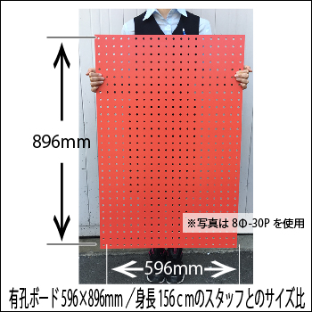 OSB有孔ボード 8φ-30P 9mm厚 約600×900mm（実寸596×896mm）3枚セット