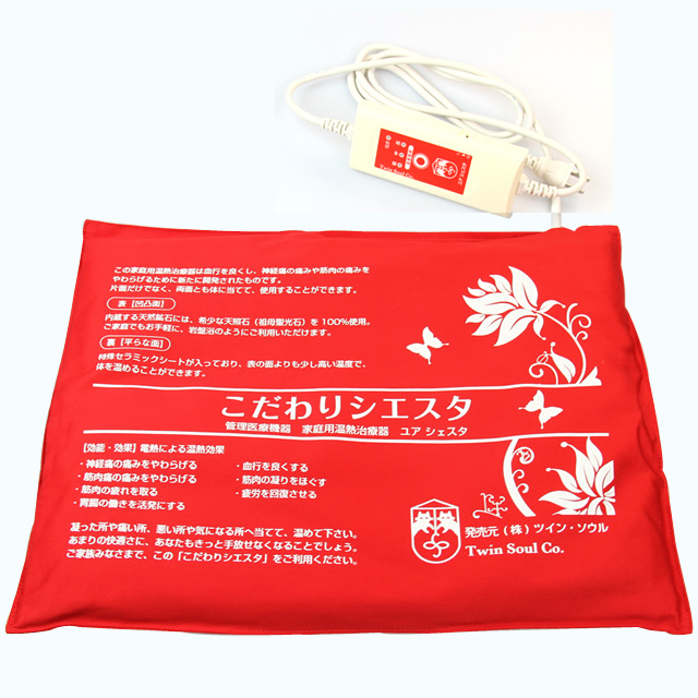 中村司の こだわりシエスタ [97－シ単定]