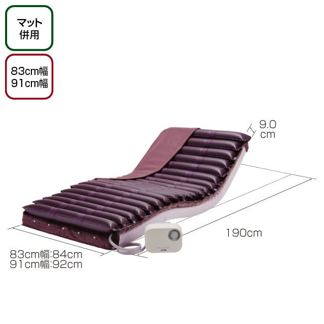 床ずれ防止エアマット エアドクターセット CR-238