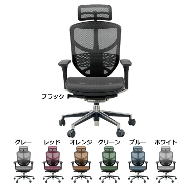 Ergohumanエルゴヒューマンベーシックロータイプ/ファブリックメッシュ