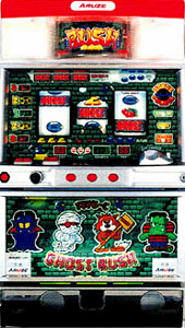 4号機】ユニバーサル ゴーストラッシュ 中古パチスロ実機 [2ch対応] A-SLOT
